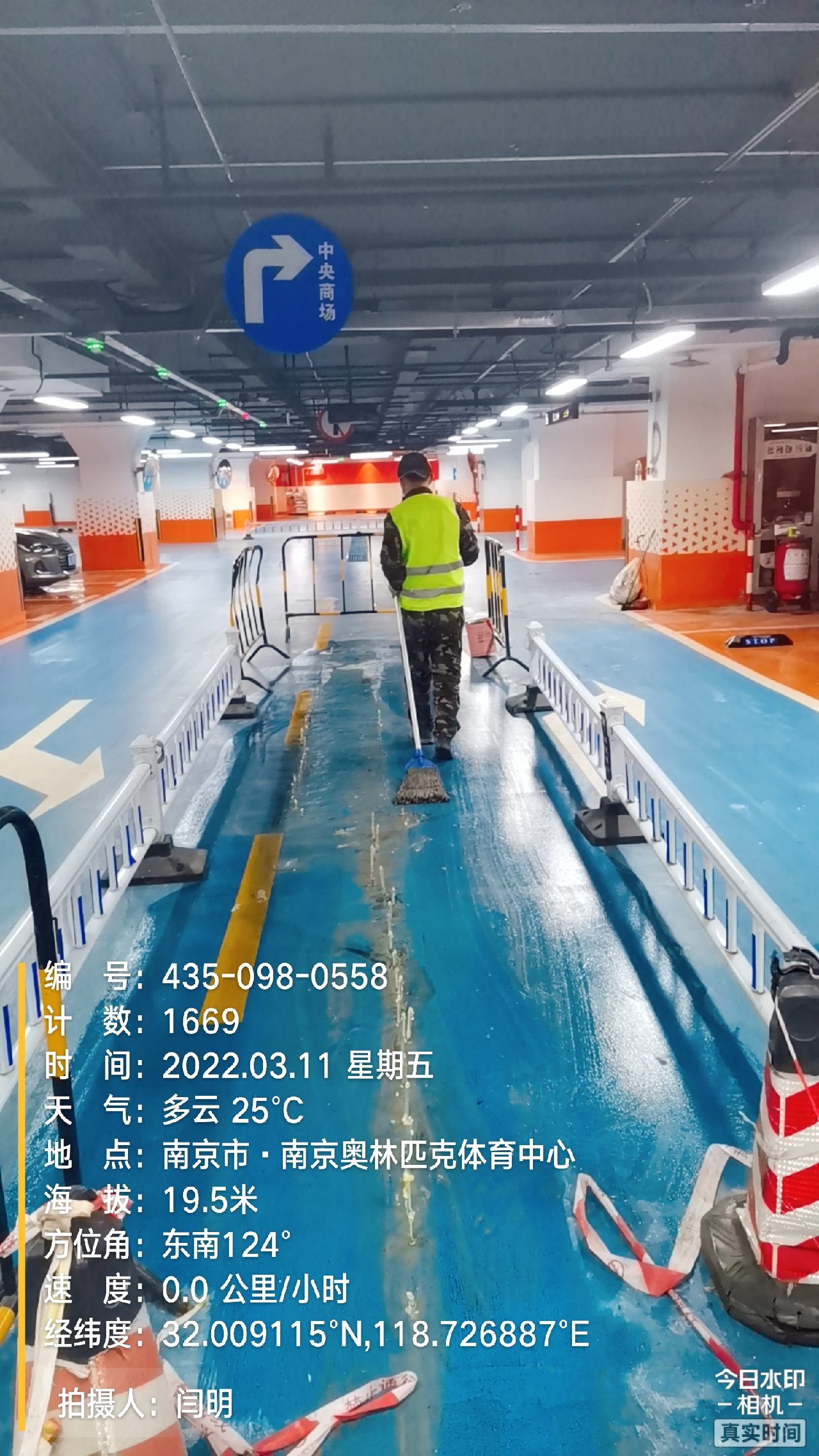 海安地下伸缩缝堵漏新技术