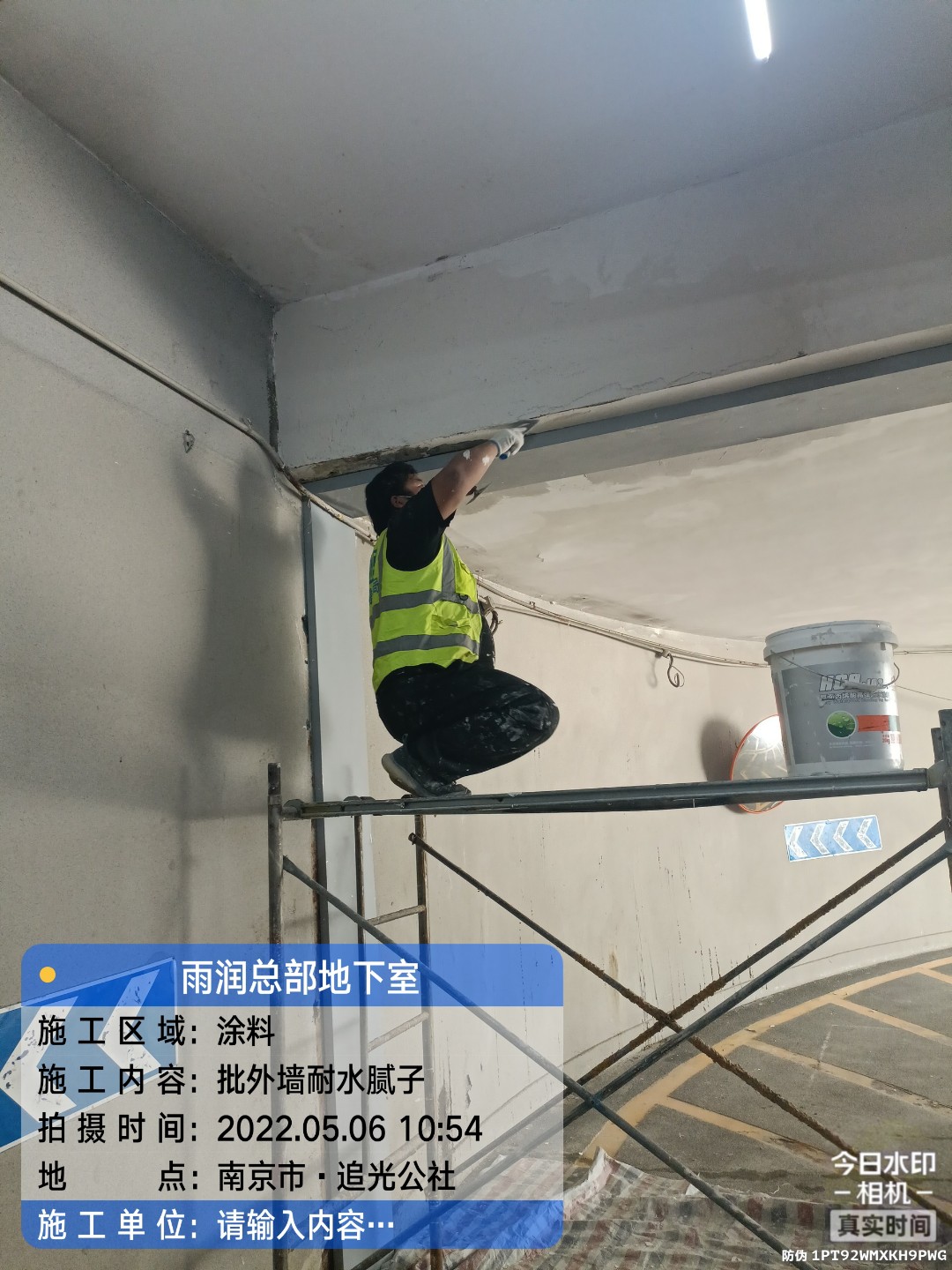 海安地下伸缩缝渗水渗漏治理