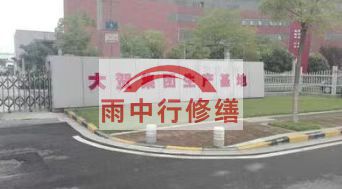 海安家庭楼顶漏水免费上门勘察