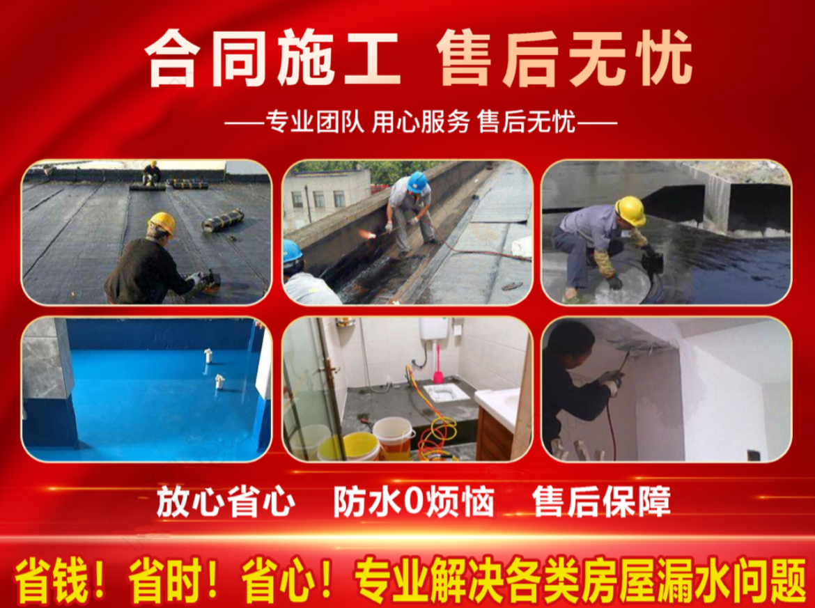 海安家庭楼面漏水免费上门勘察