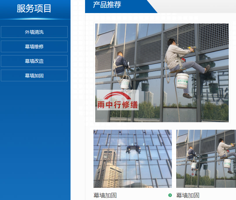 海安钢结构外墙渗漏水维修