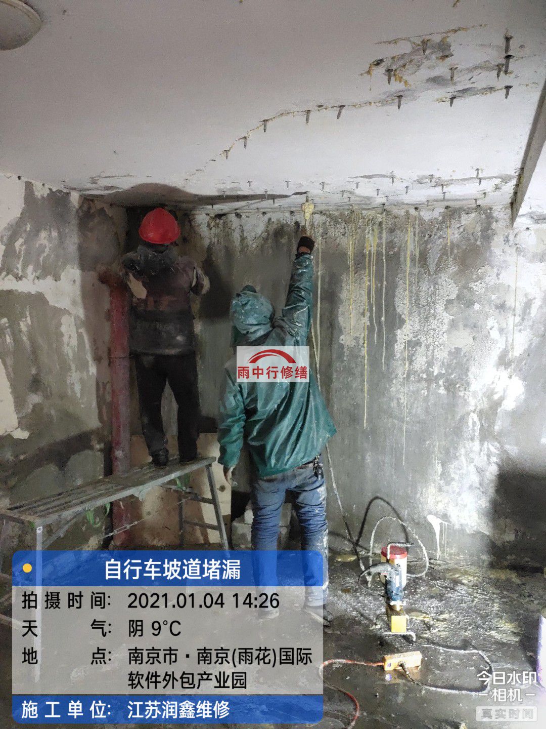 海安地下室堵漏