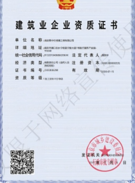 海安建筑施工资质证书